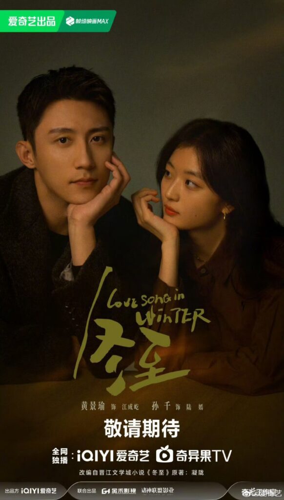 Love Song in Winter Drama Review - poster 2