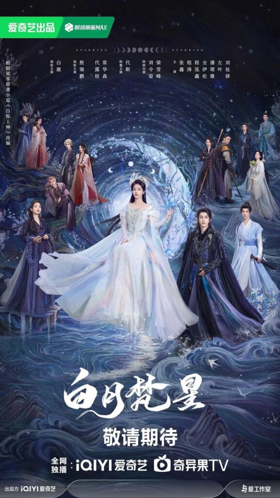 New Chinese Dramas Release in January 2025 - Moonlight Mystique