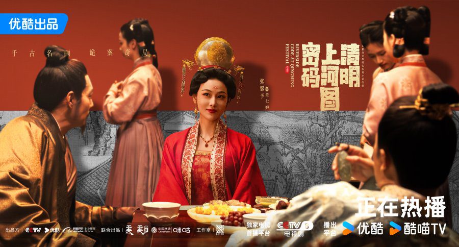 Riverside at Qingming Festival drama review - The Costumes