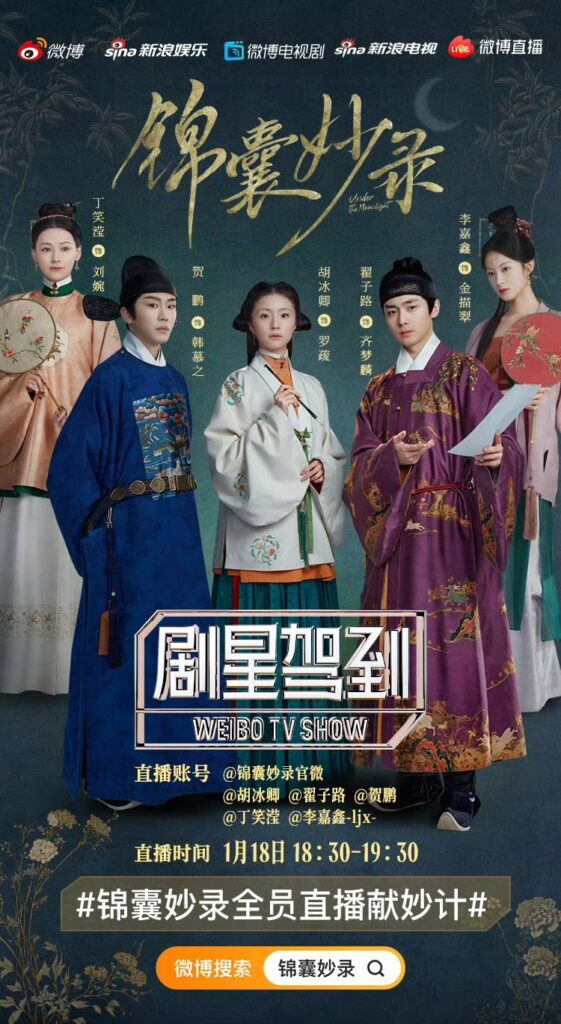 Under the Moonlight Drama Review - poster 2