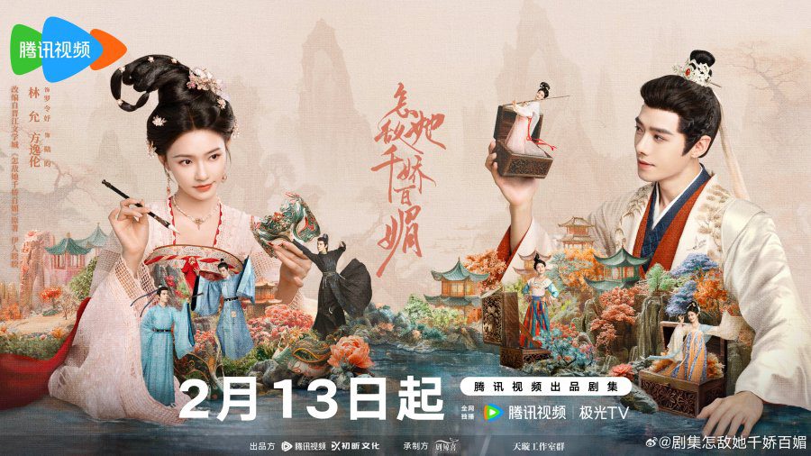 Les Belles Drama Review - Luo Ling Yu and Lu Yun