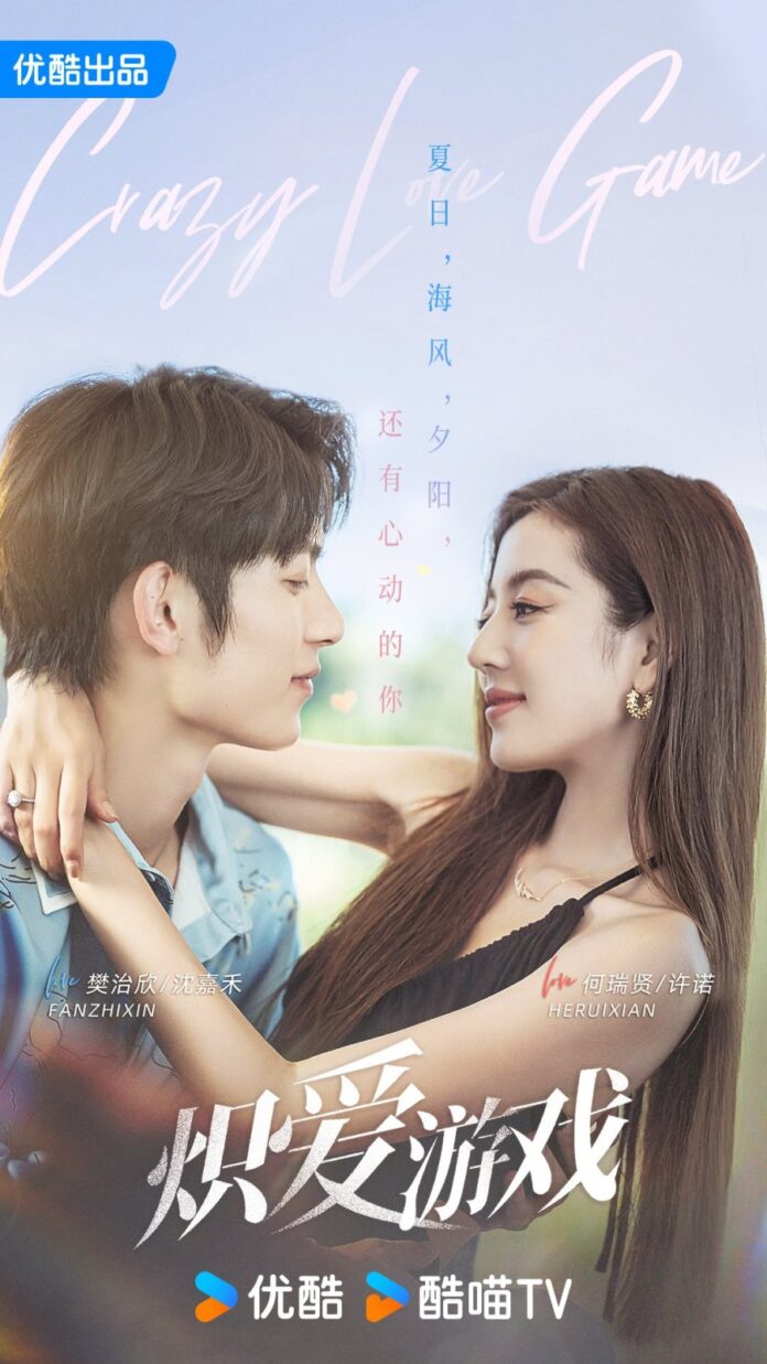 New Chinese Dramas Premier in March 2025
