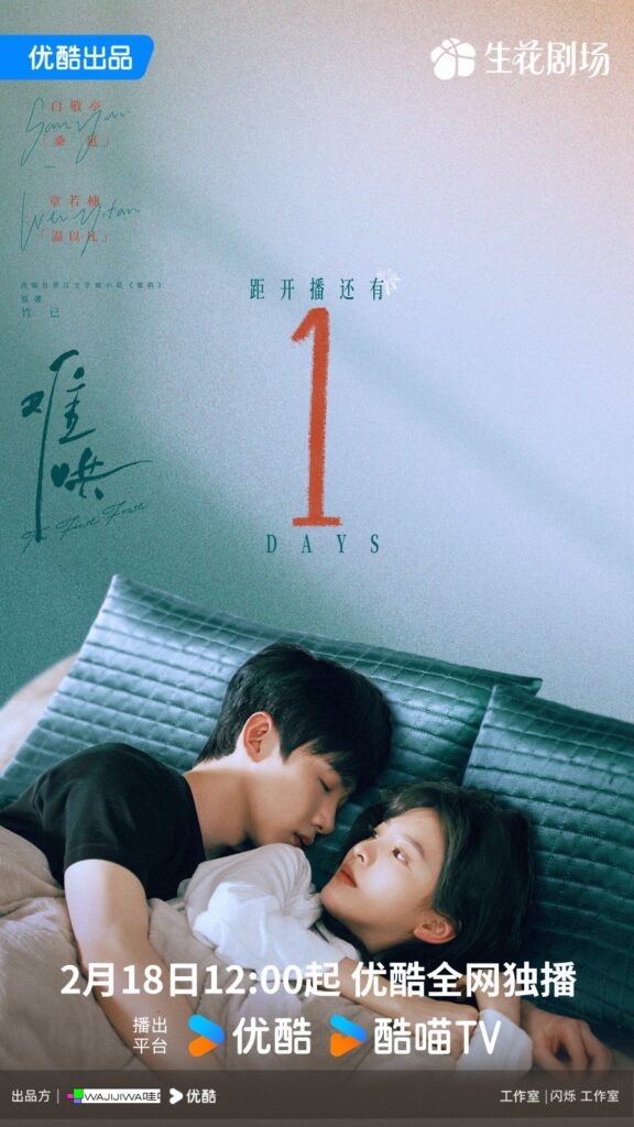 The First Frost Drama Review - poster