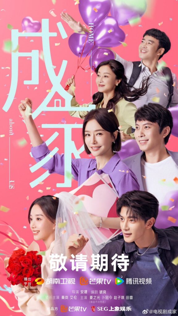 New Chinese Dramas Premiere in April 2025 - Home About Us drama
