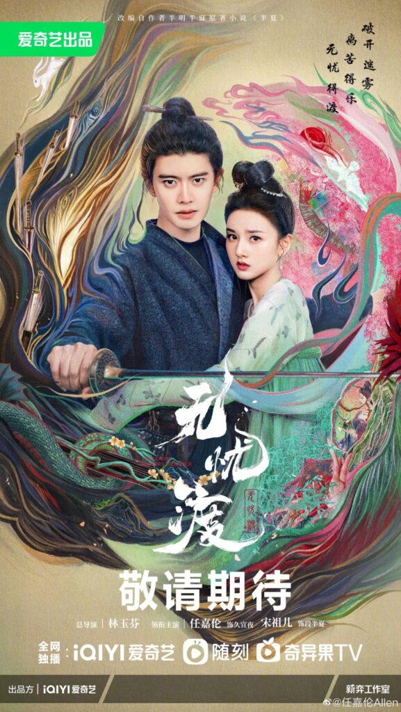 New Chinese Dramas Premiere in April 2025 - The Demon Hunter’s Romance drama