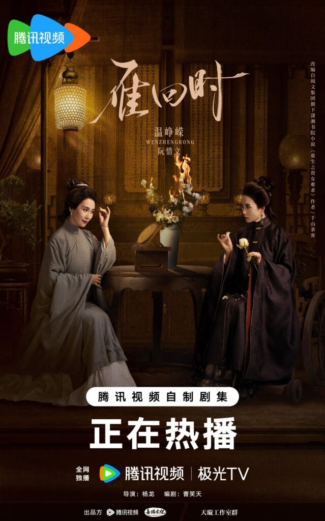 The Glory Drama Review - Ruan Xi Wen (Played by Wen Zheng Rong)
