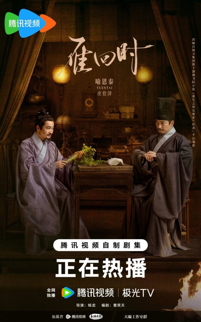 The Glory Drama Review - Zhuang Shi Yang (Played by Yu En Tai)