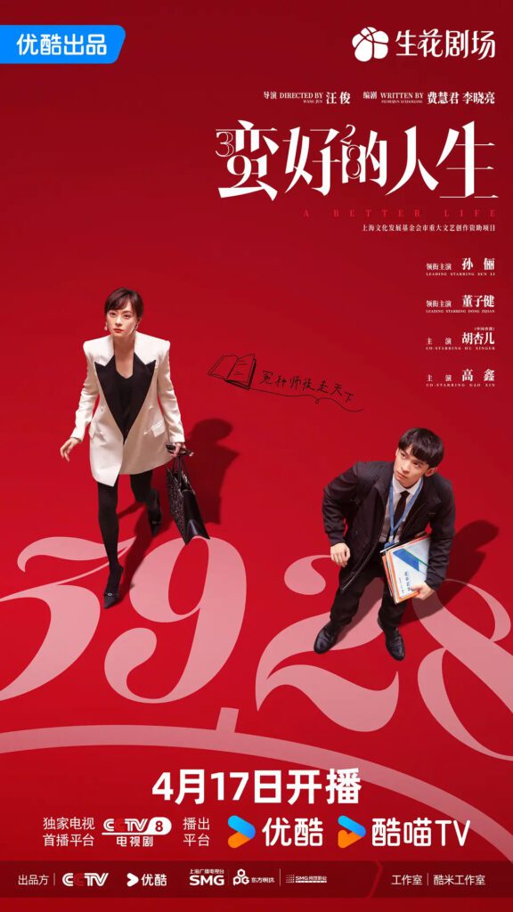 A Better Life Drama Review - Hu Man Li and Xue Xiao Zhou