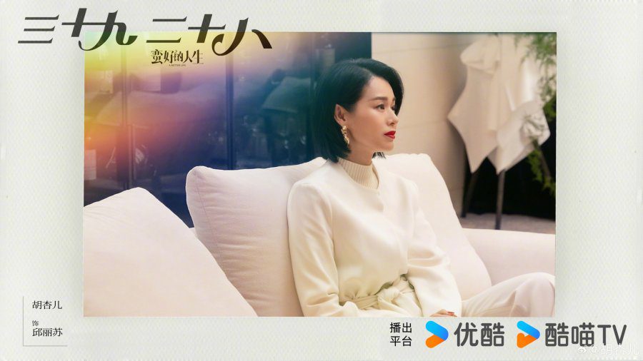 A Better Life Drama Review - Qiu Li Su