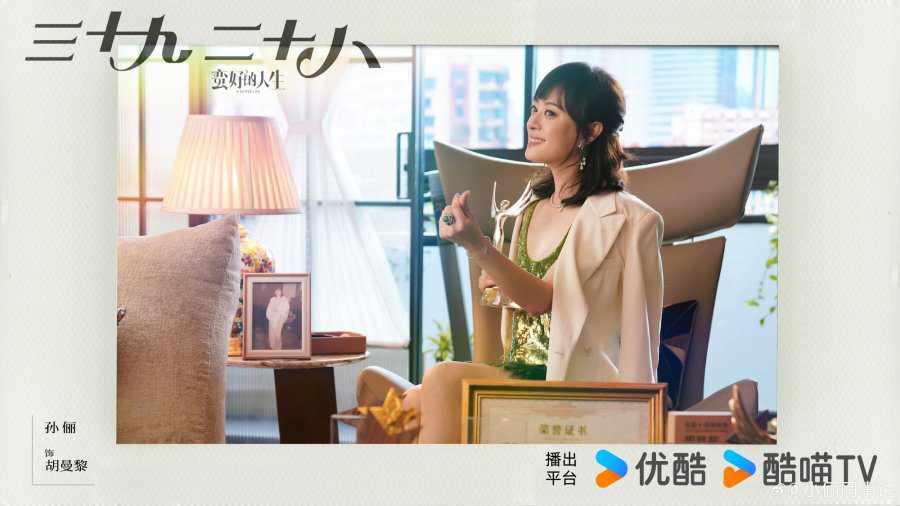 A Better Life Drama Review - poster 2