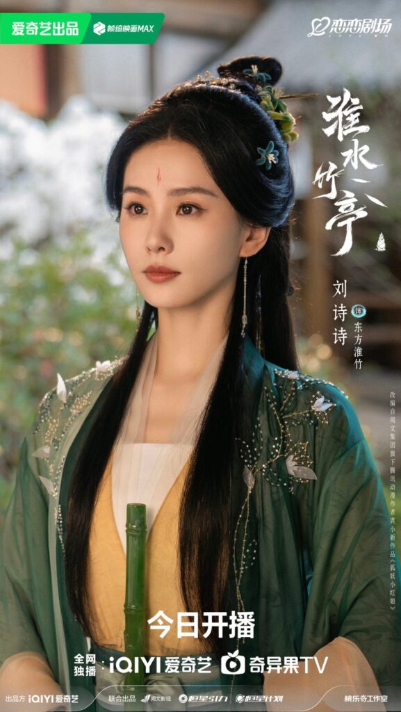 Love in Pavilion Drama Review - Dongfang Huai Zhu (Played by Liu Shi Shi)