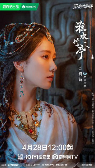 Love in Pavilion Drama Review - Dongfang Huai Zhu