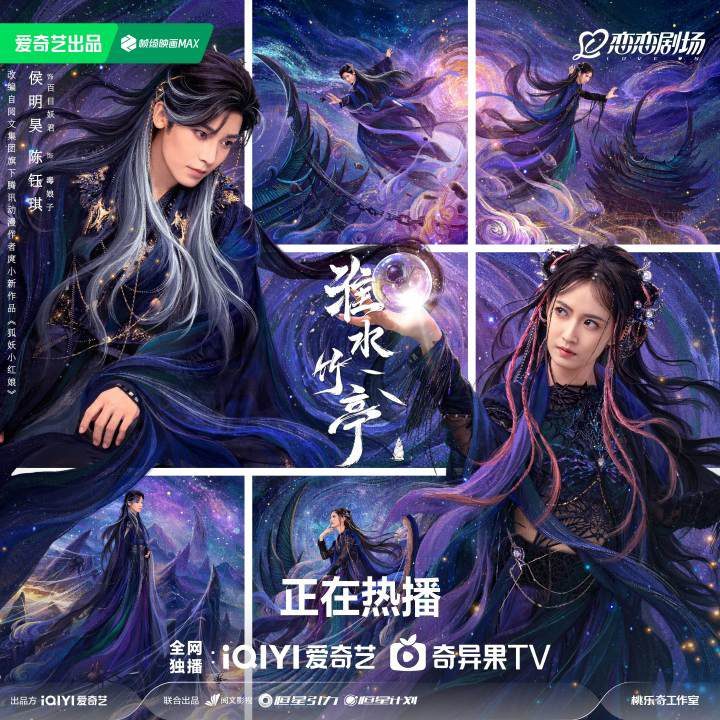 Love in Pavilion Drama Review - Hundred Eyed Demon Lord and Lady Poison