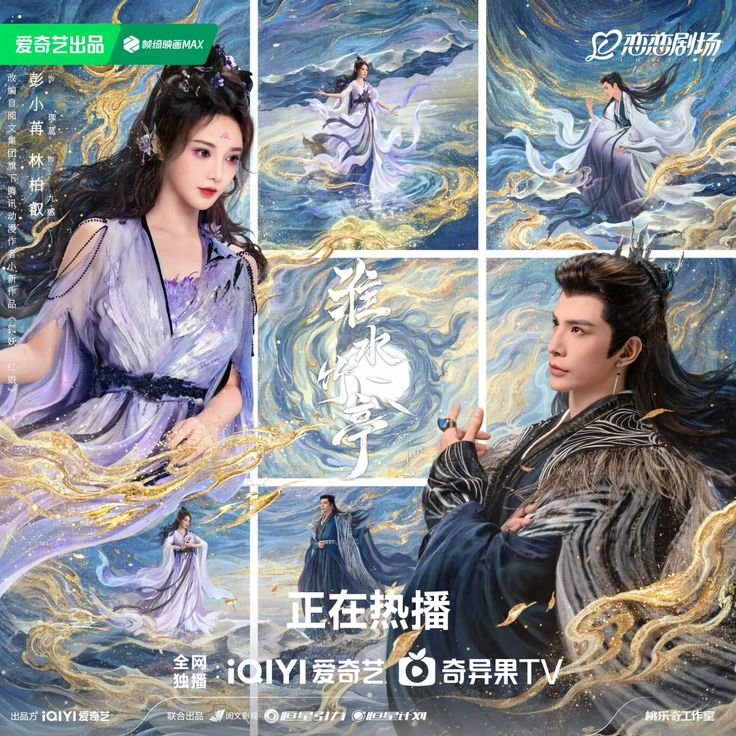 Love in Pavilion Drama Review - Jiu Huo and Lia Lan