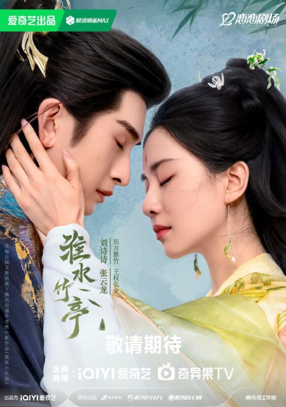 Love in Pavilion Drama Review - Wangquan Hong Ye and Dongfang Huai Zhu