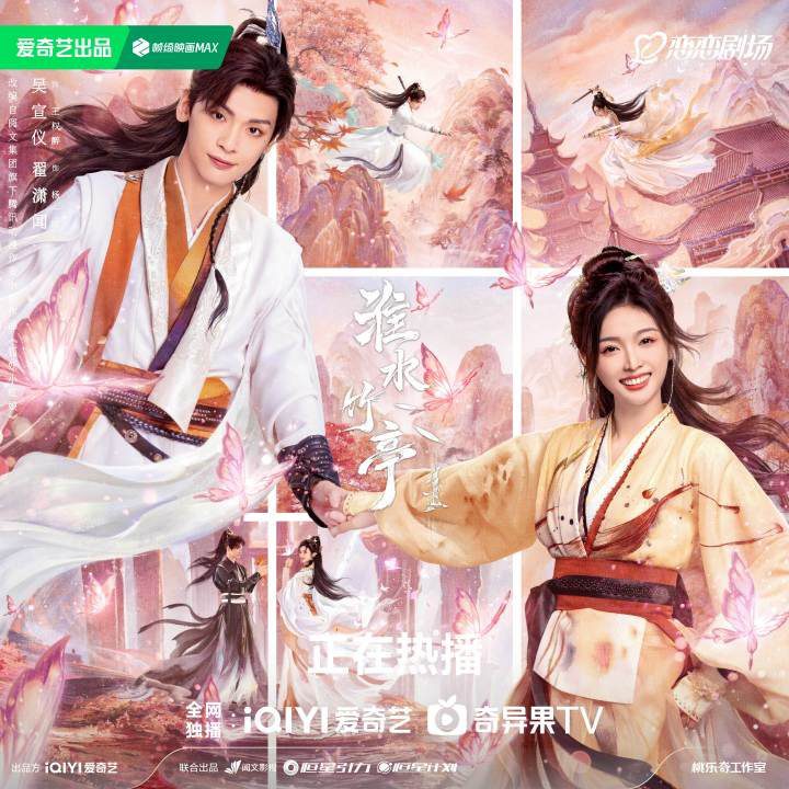 Love in Pavilion Drama Review - Yang Yi Tan and Wangquan Zui