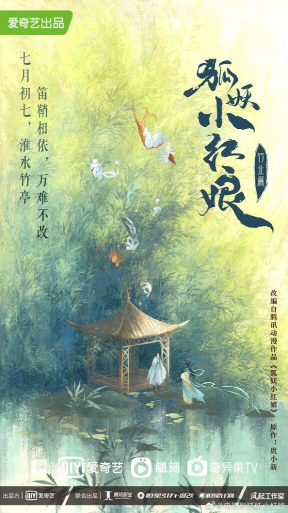 Love in Pavilion Drama Review - poster