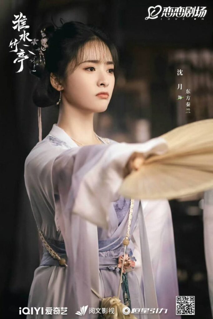 Love in Pavilion Ending Explained - Dongfang Qin Lan