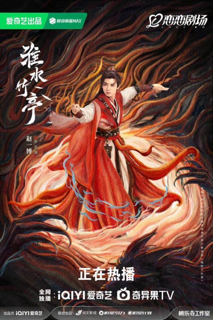 Love in Pavilion Ending Explained - Li Qu Zhou