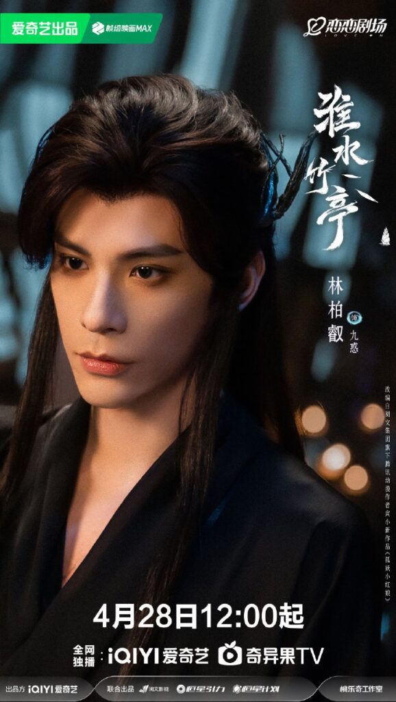 Love in Pavilion Ending Explained - What Happened to Jiu Huo and Jin Ren Feng?