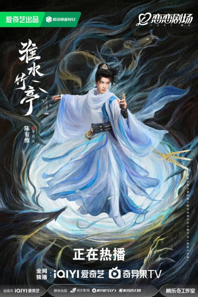 Love in Pavilion Ending Explained - What happened to Li Zi Zai and Li Qu Zhou?