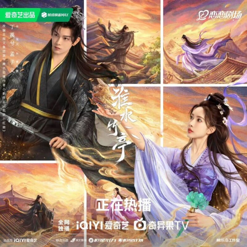 Love in Pavilion Ending Explained - What happened to Zhang Zheng and Qing Mu Yuan?