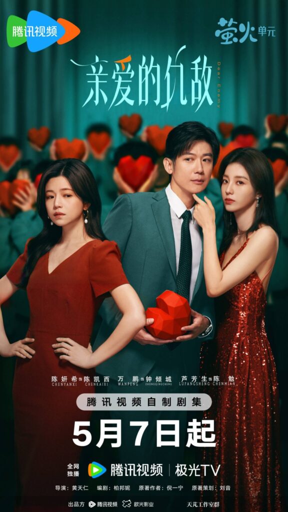 New Chinese Dramas Release in May 2025 - Dear Enemy