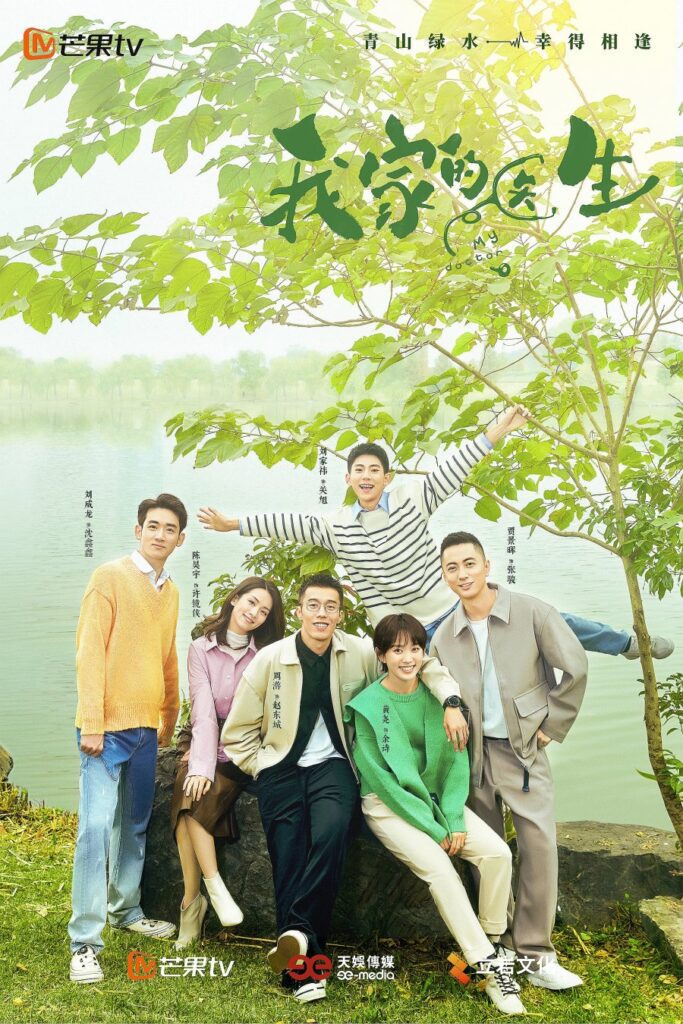 New Chinese Dramas Release in May 2025 - My Doctor