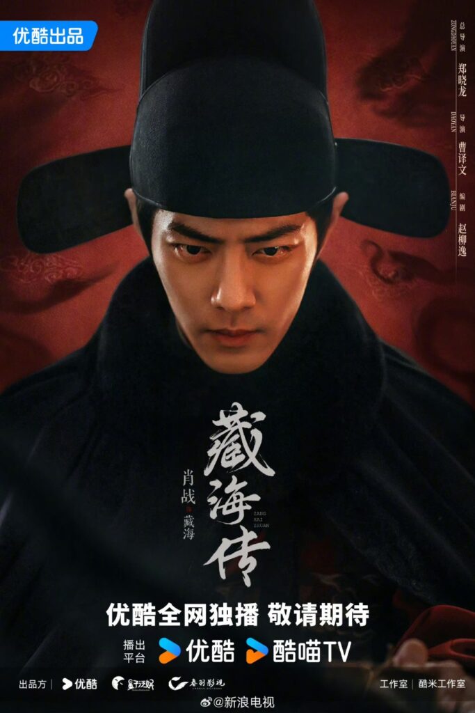 New Chinese Dramas Release in May 2025 - The Legend of Zhang Hai