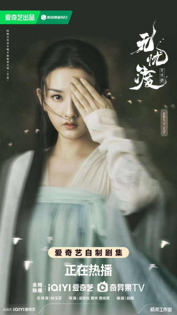 The Demon Hunter’s Romance Drama Review - Duan Ban Xia