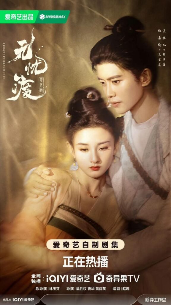 The Demon Hunter’s Romance Drama Review - Duan Ban Xia and Jiu Xuan Ye