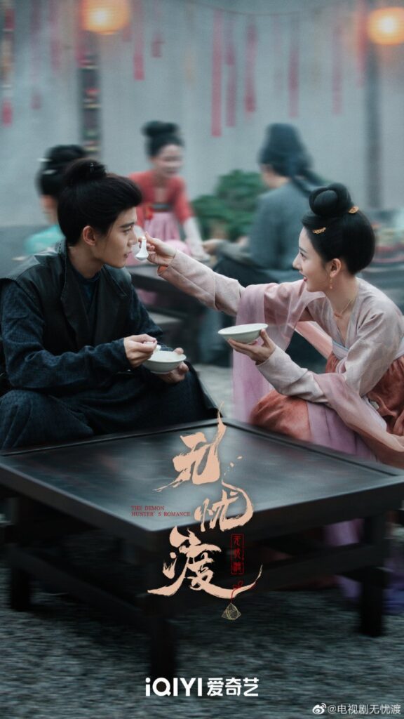 The Demon Hunter’s Romance Drama Review - poster 2