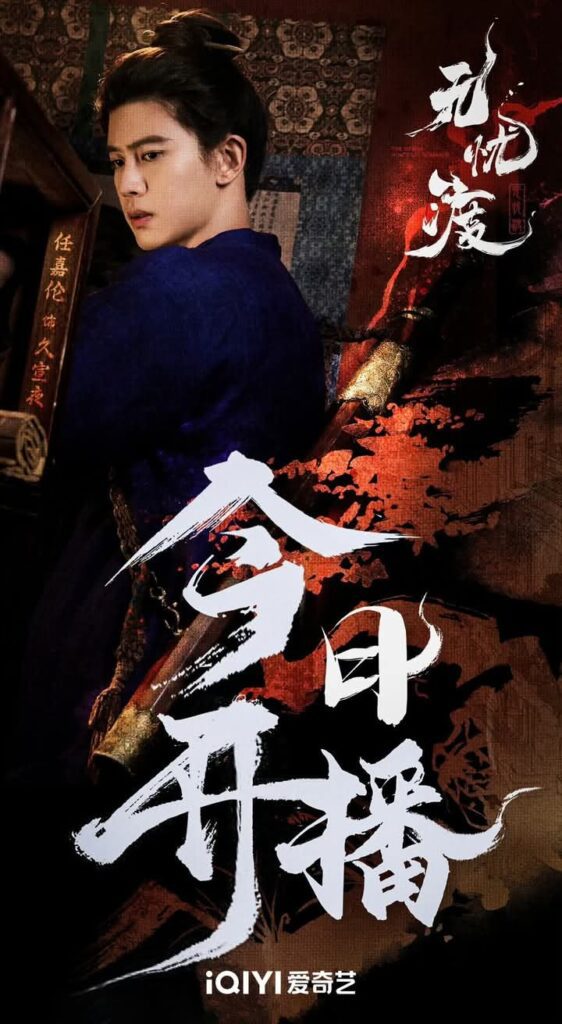 The Demon Hunter’s Romance Drama Review - poster 3