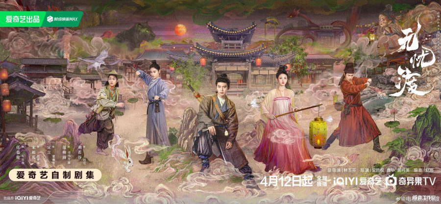 The Demon Hunter’s Romance Drama Review - poster