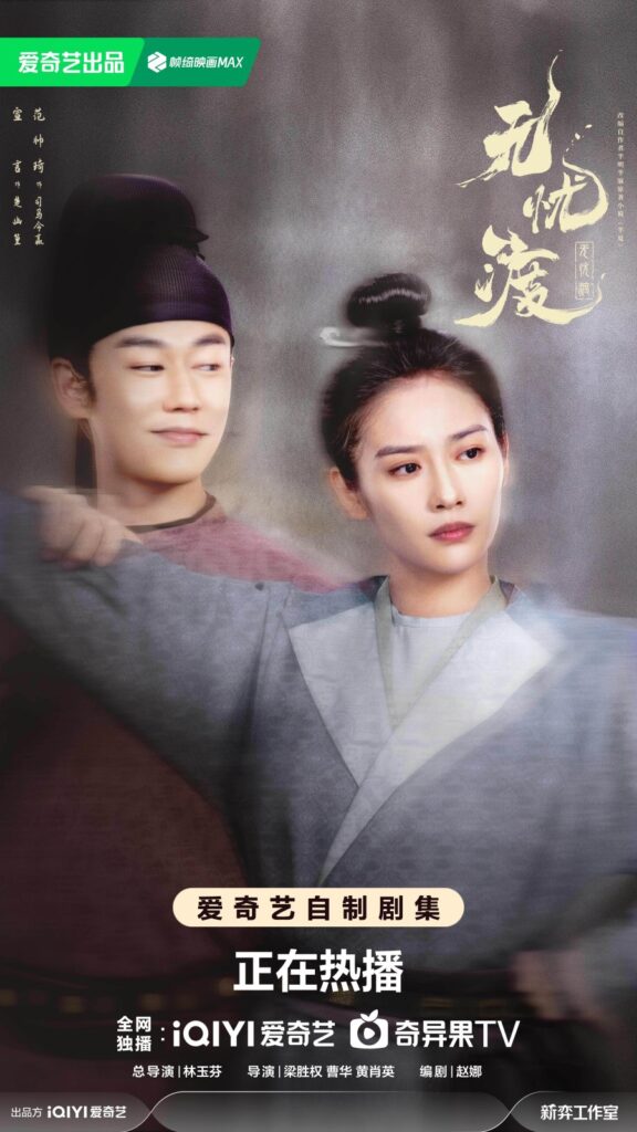 The Demon Hunter’s Romance Ending Explained - What Happened to Chu You Huang and Sima Ling Ying?