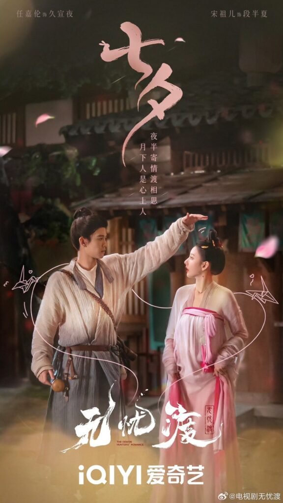 The Demon Hunter’s Romance Ending Explained - What Happened to Jiu Xuan Ye / Man Ying and Duan Ban Xia?