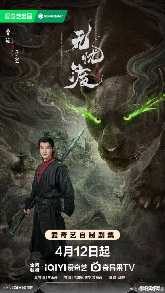 The Demon Hunter’s Romance Ending Explained - poster