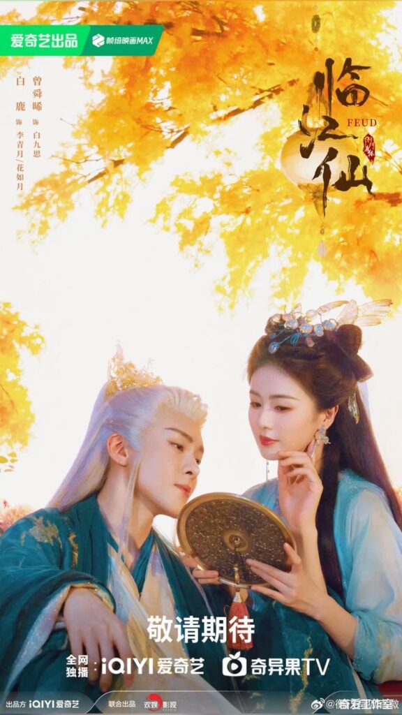 Feud Chinese Drama Ending Explained - What Happened to Hua Ru Yue / Li Qing Yue / Si Ling and Bai Jiu Si?