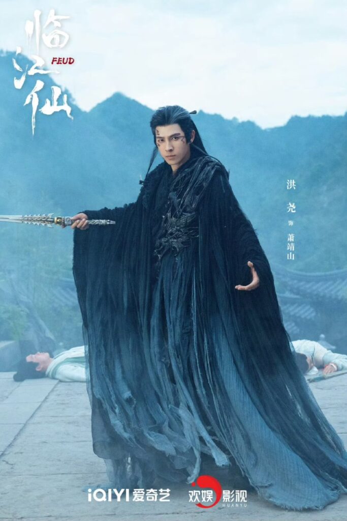 Feud Chinese Drama Ending Explained - What Happened to Xiao Jing Shan?