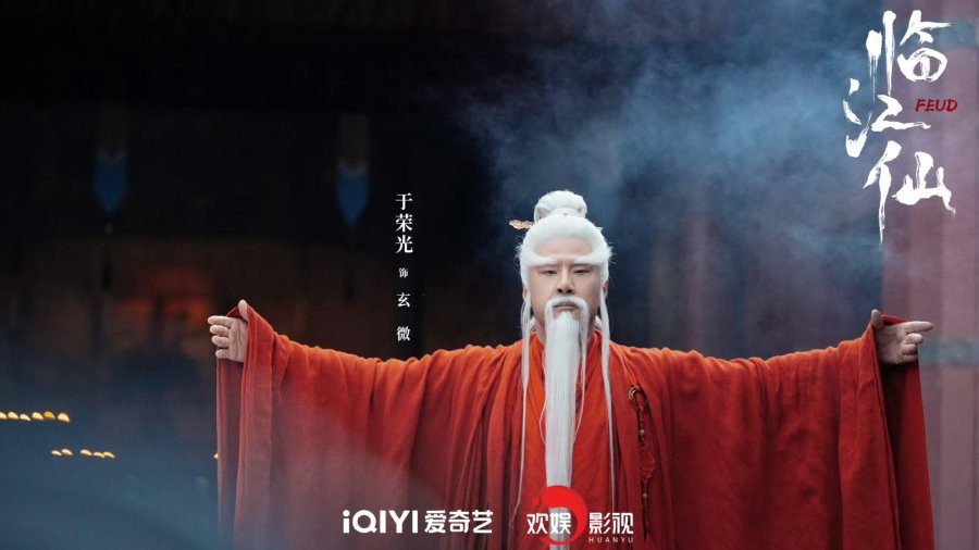 Feud Chinese Drama Ending Explained - Xuan Wei