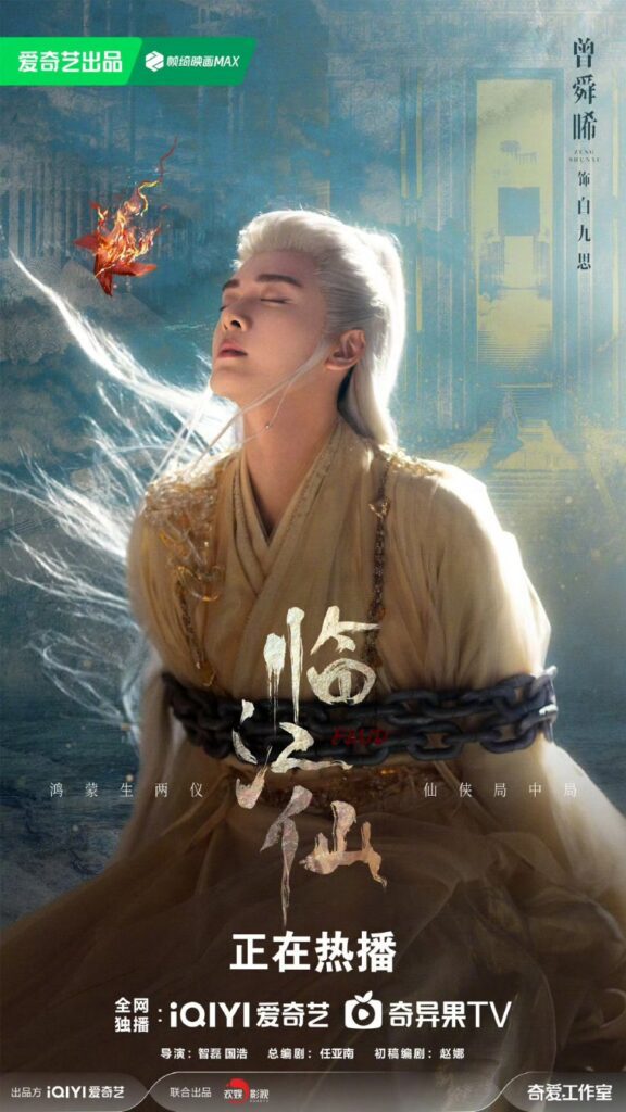 Feud Chinese Drama Review - Bai Jiu Si