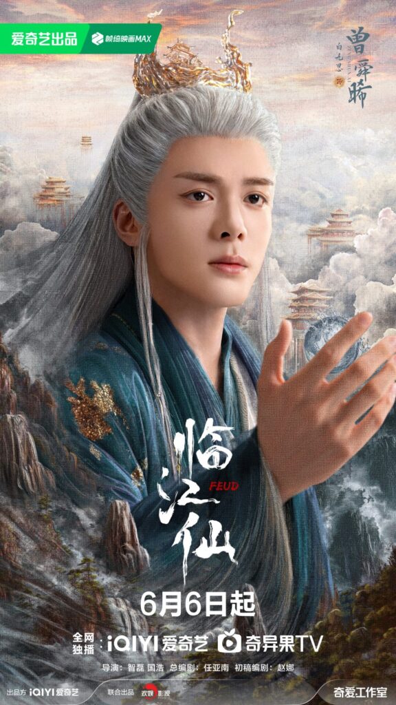 Feud Chinese Drama Review - Bai Jiu Si (Played by Joseph Zeng)
