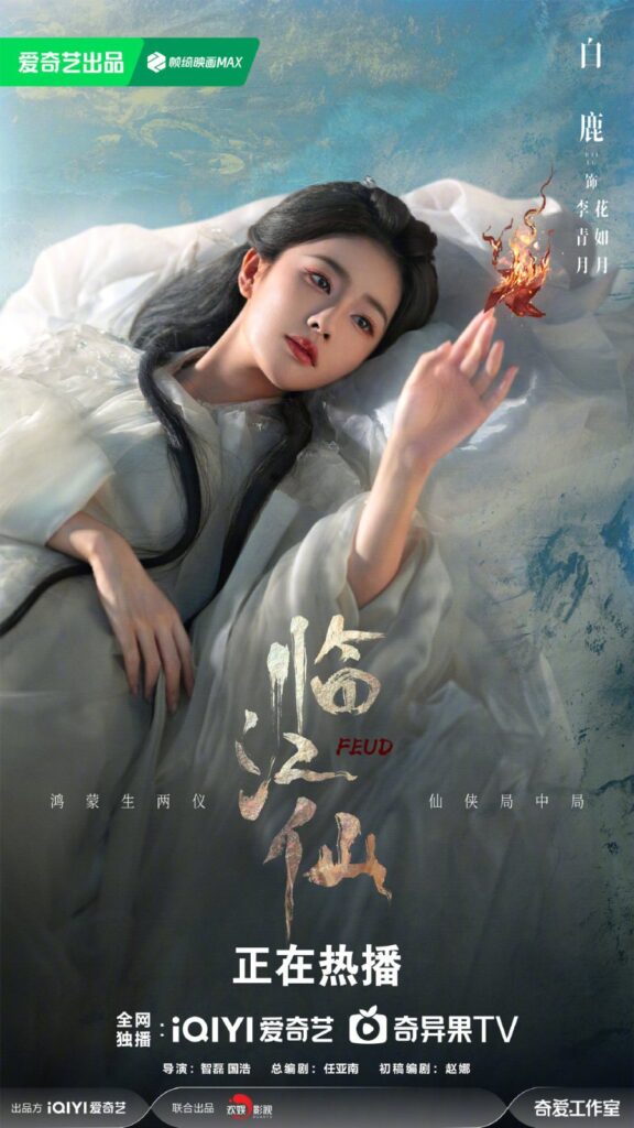 Feud Chinese Drama Review - Hua Ru Yue