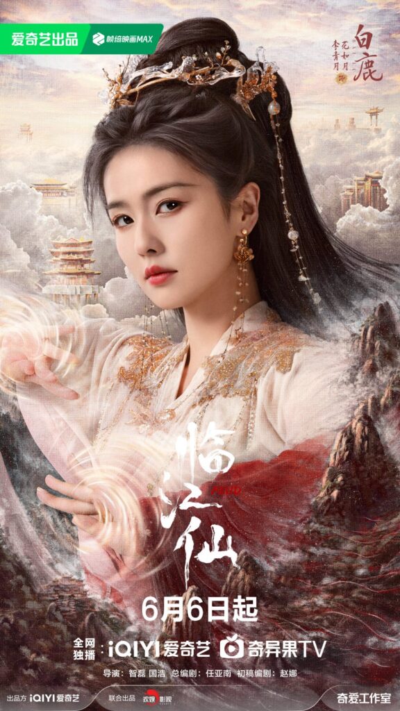 Feud Chinese Drama Review - Li Qing Yue / Hua Ru Yue / Divine Lord Siling (Played by Bai Lu)