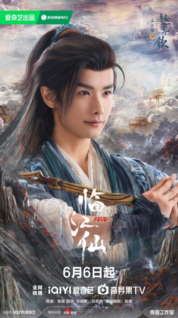 Feud Chinese Drama Review - Meng Chang Qin (Played by Zhao Yi Qin)