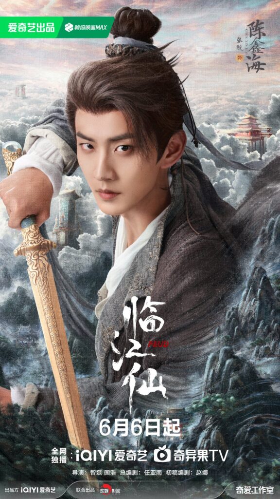 Feud Chinese Drama Review - Zhang Su An (Played by Chen Xin Hai)
