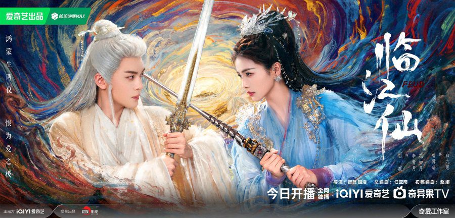 Feud Chinese Drama Review - poster 2