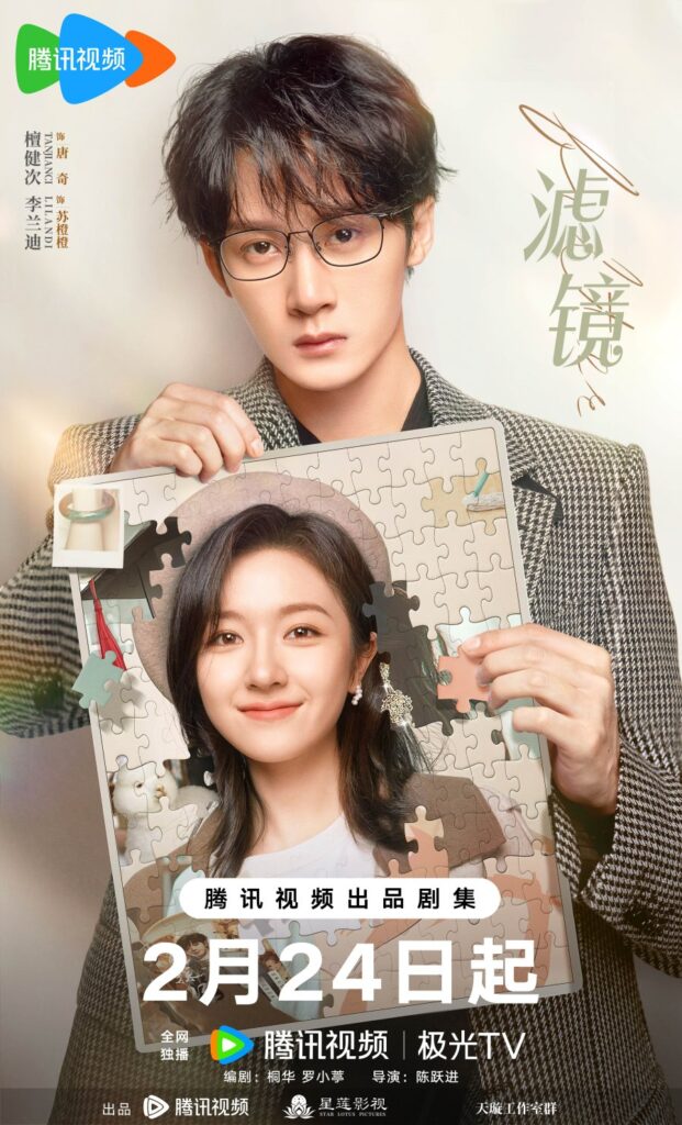 Filter Chinese Drama Review - Tang Qi and Su Cheng Cheng