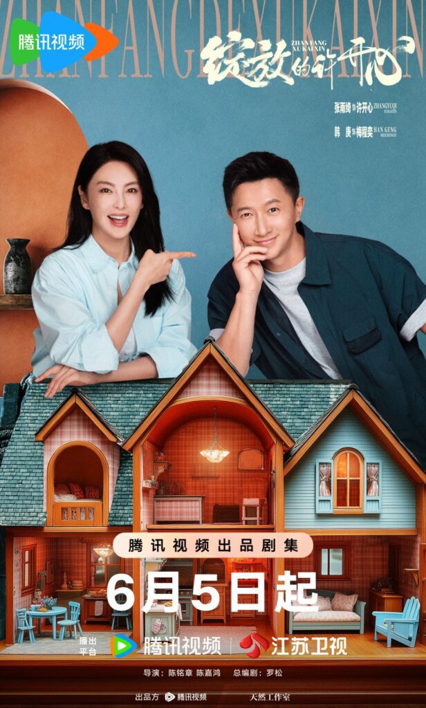 New Chinese Dramas Premier June 2025 - Double Happiness
