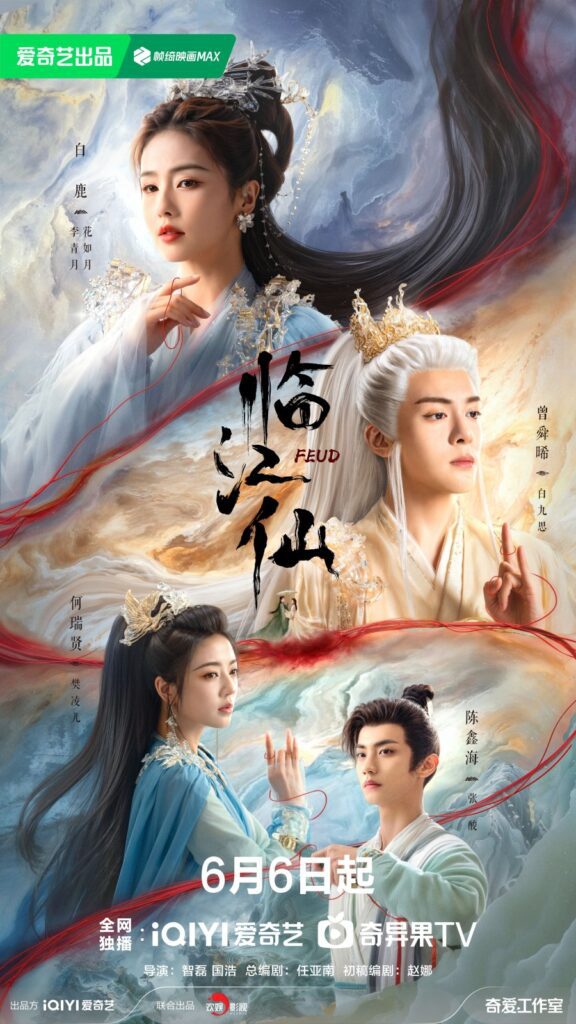 New Chinese Dramas Premier June 2025 - Feud